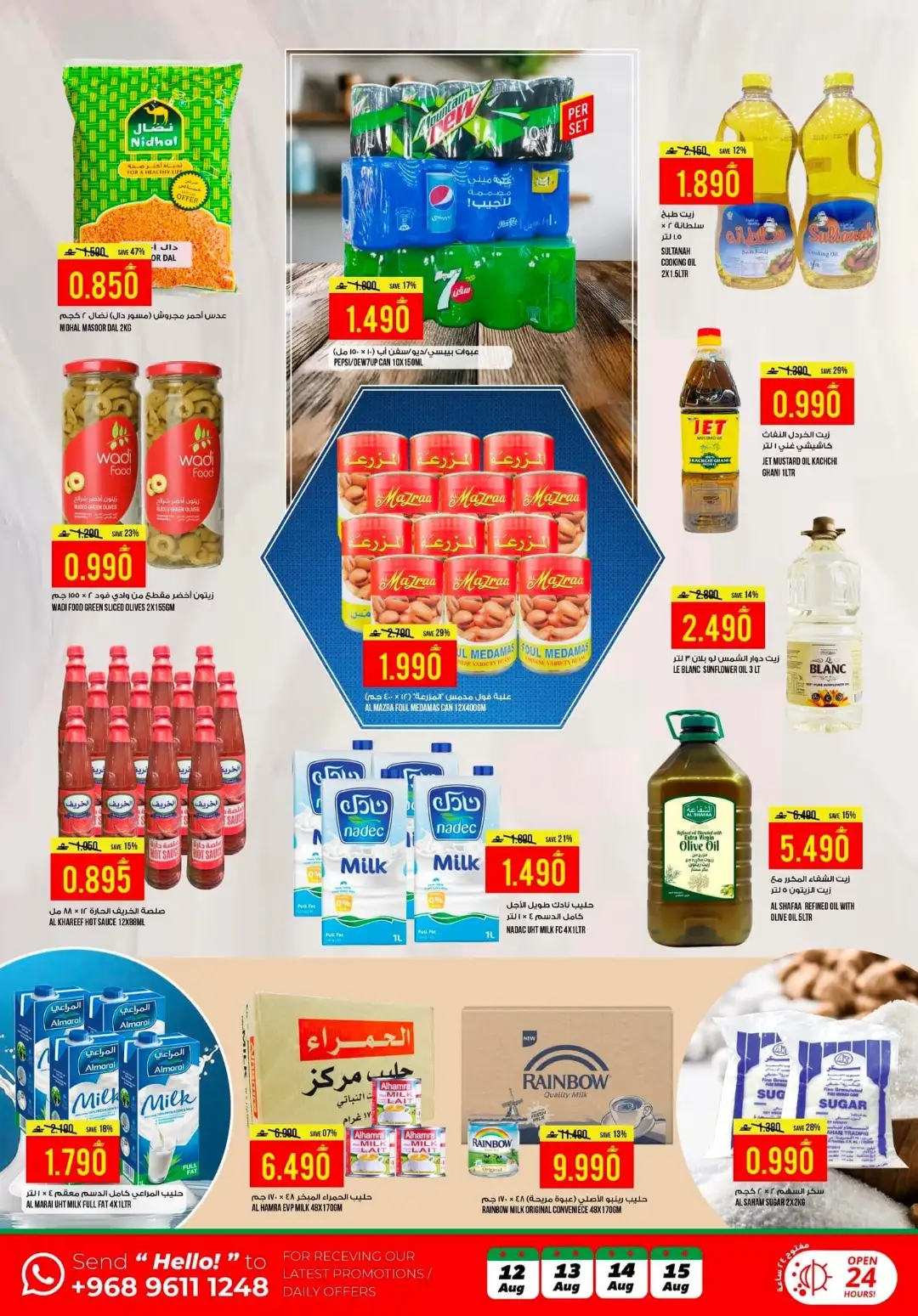 Kenz Hypermarket Al Khoud Souq Weekend Breaking Deals page 6