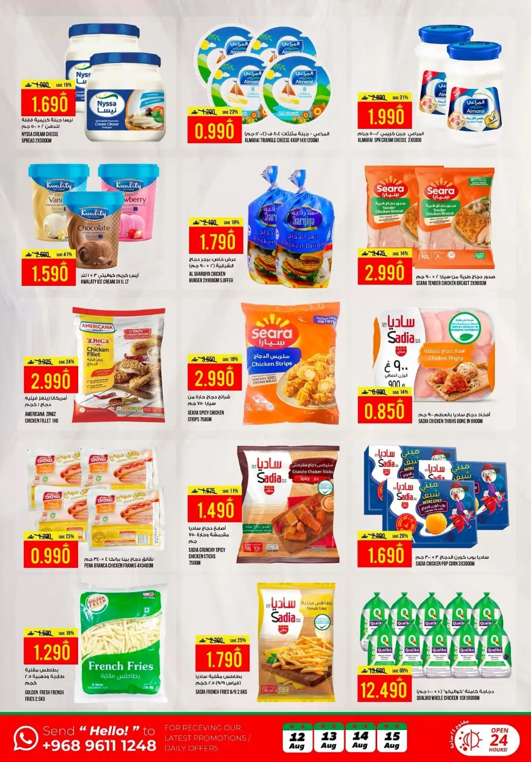 Kenz Hypermarket Al Khoud Souq Weekend Breaking Deals page 7