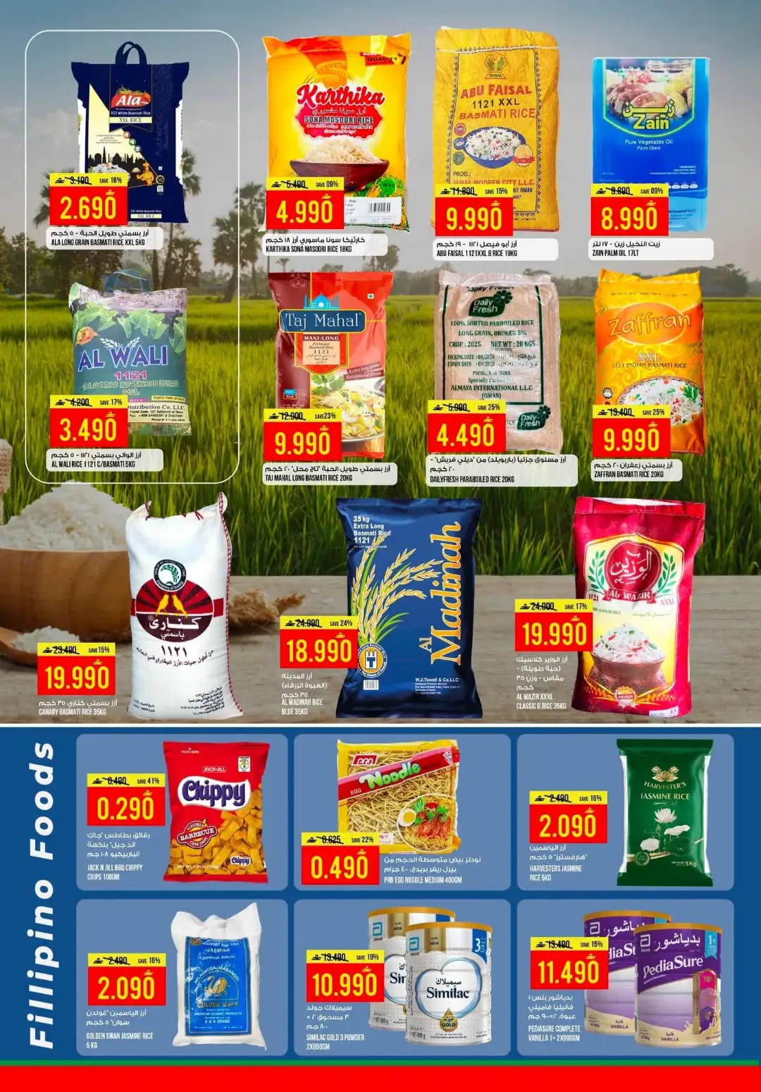 Kenz Hypermarket Al Khoud Souq Weekend Breaking Deals page 8