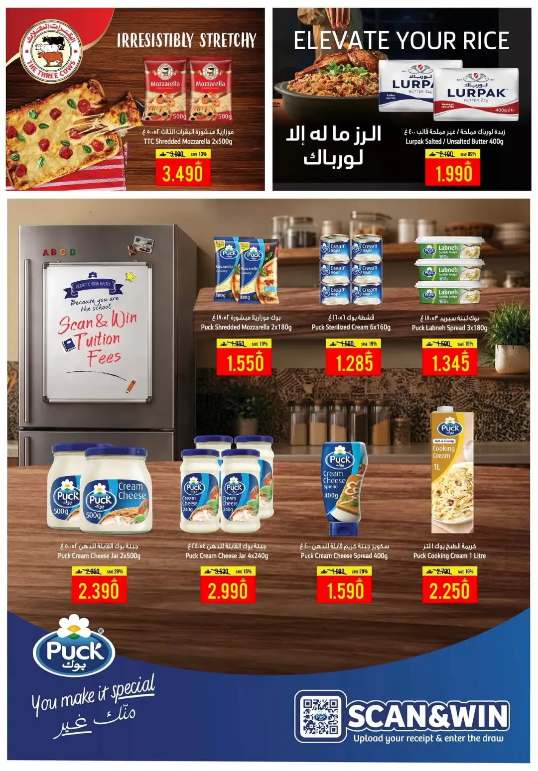 Kenz Hypermarket Al Khoud Souq Weekend Breaking Deals page 9