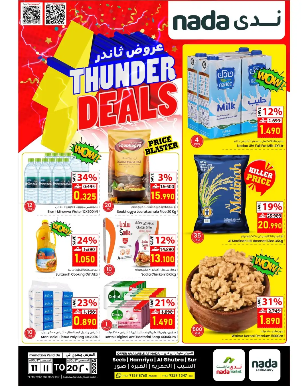 Nada Cash & Carry Thunder Deals | Latest Offers page 1