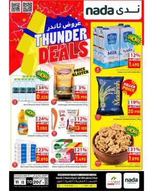 Nada Cash & Carry Thunder Deals | Latest Offers flyer cover