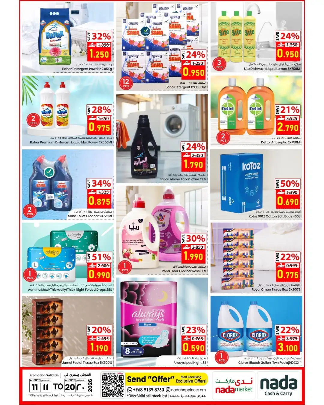 Nada Cash & Carry Thunder Deals | Latest Offers page 10