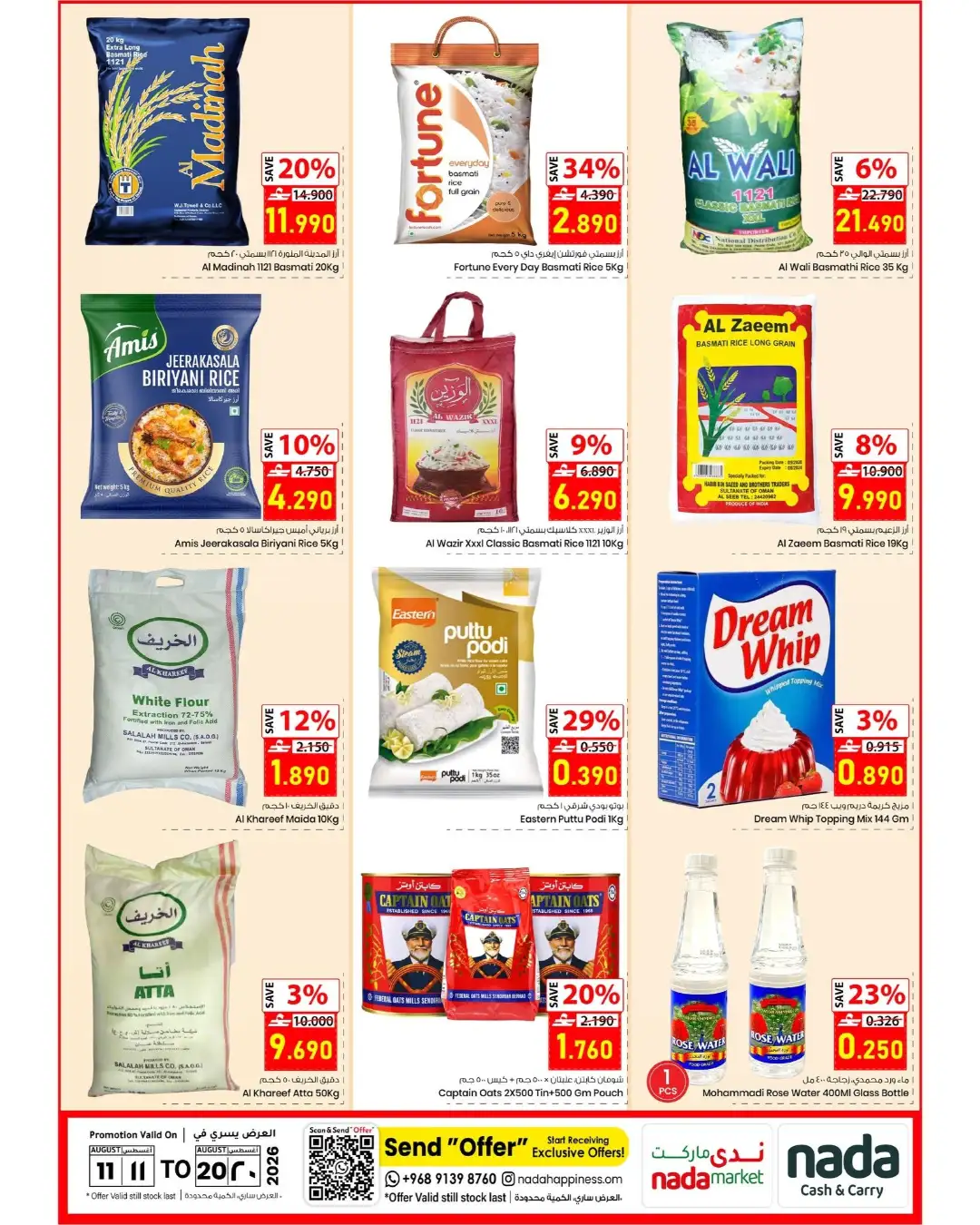 Nada Cash & Carry Thunder Deals | Latest Offers page 2
