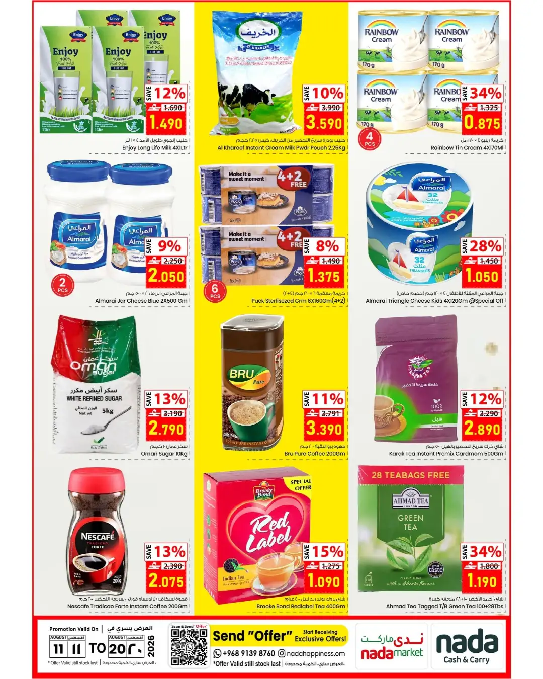 Nada Cash & Carry Thunder Deals | Latest Offers page 5