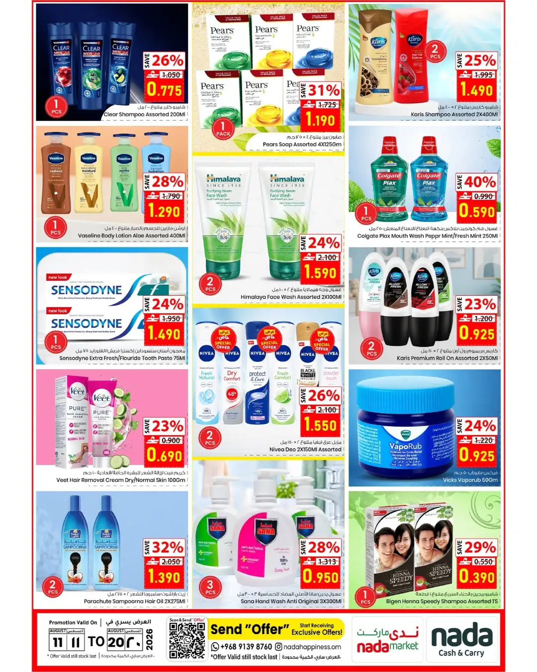 Nada Cash & Carry Thunder Deals | Latest Offers page 7