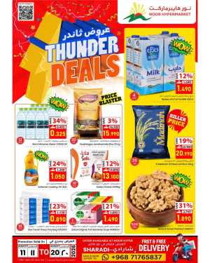 Noor Hypermarket Thunder Deals | Latest Offers flyer cover