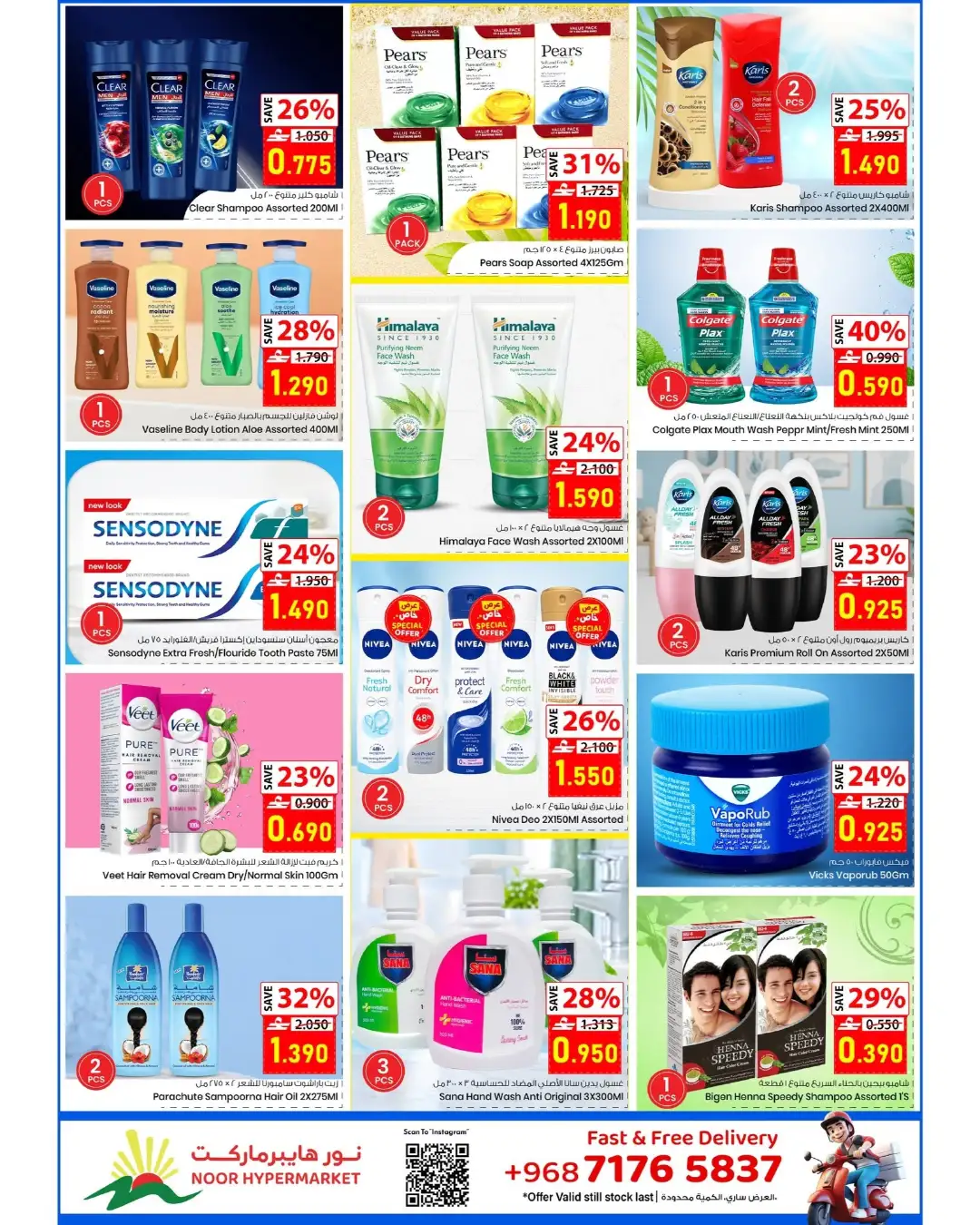 Noor Hypermarket Thunder Deals | Latest Offers page 10