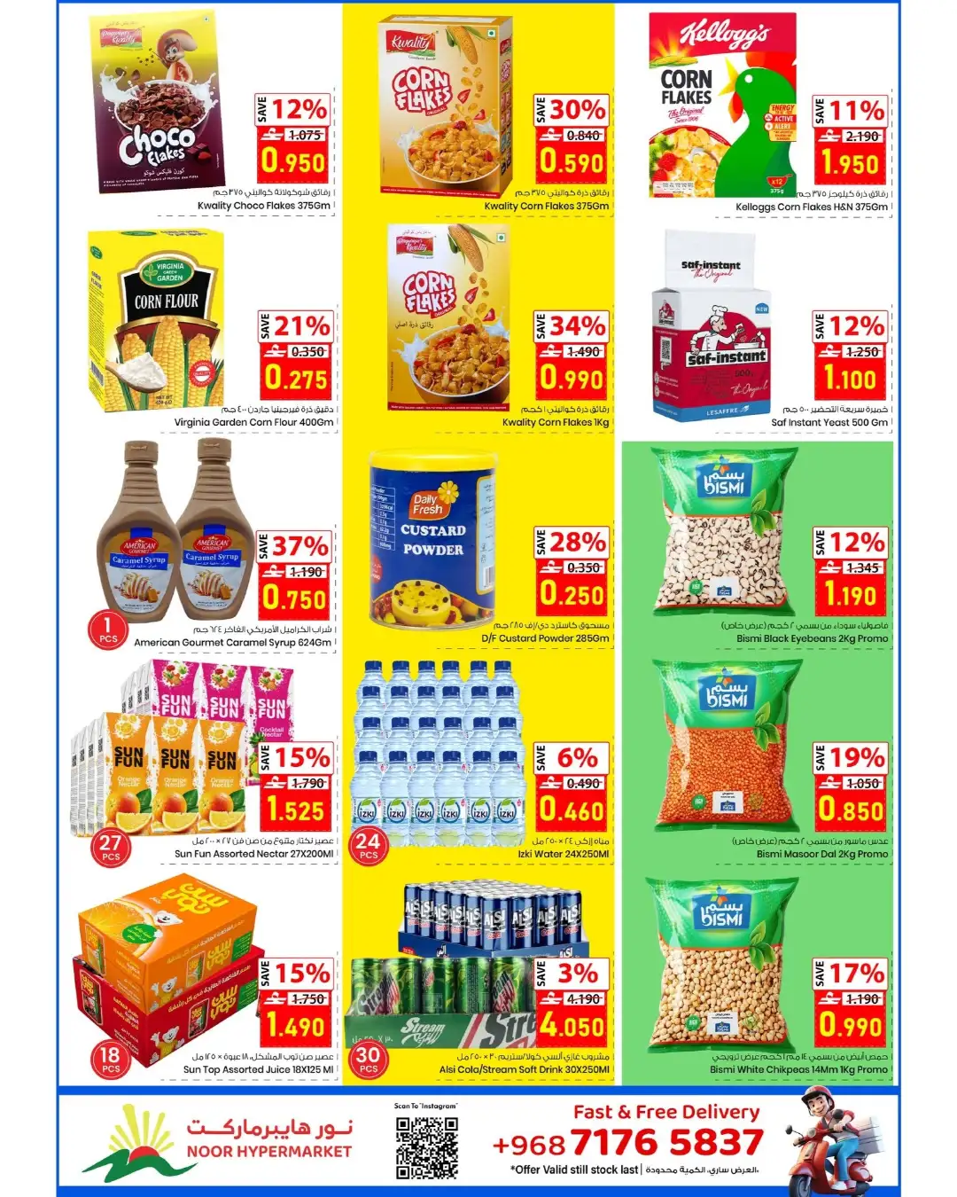 Noor Hypermarket Thunder Deals | Latest Offers page 4