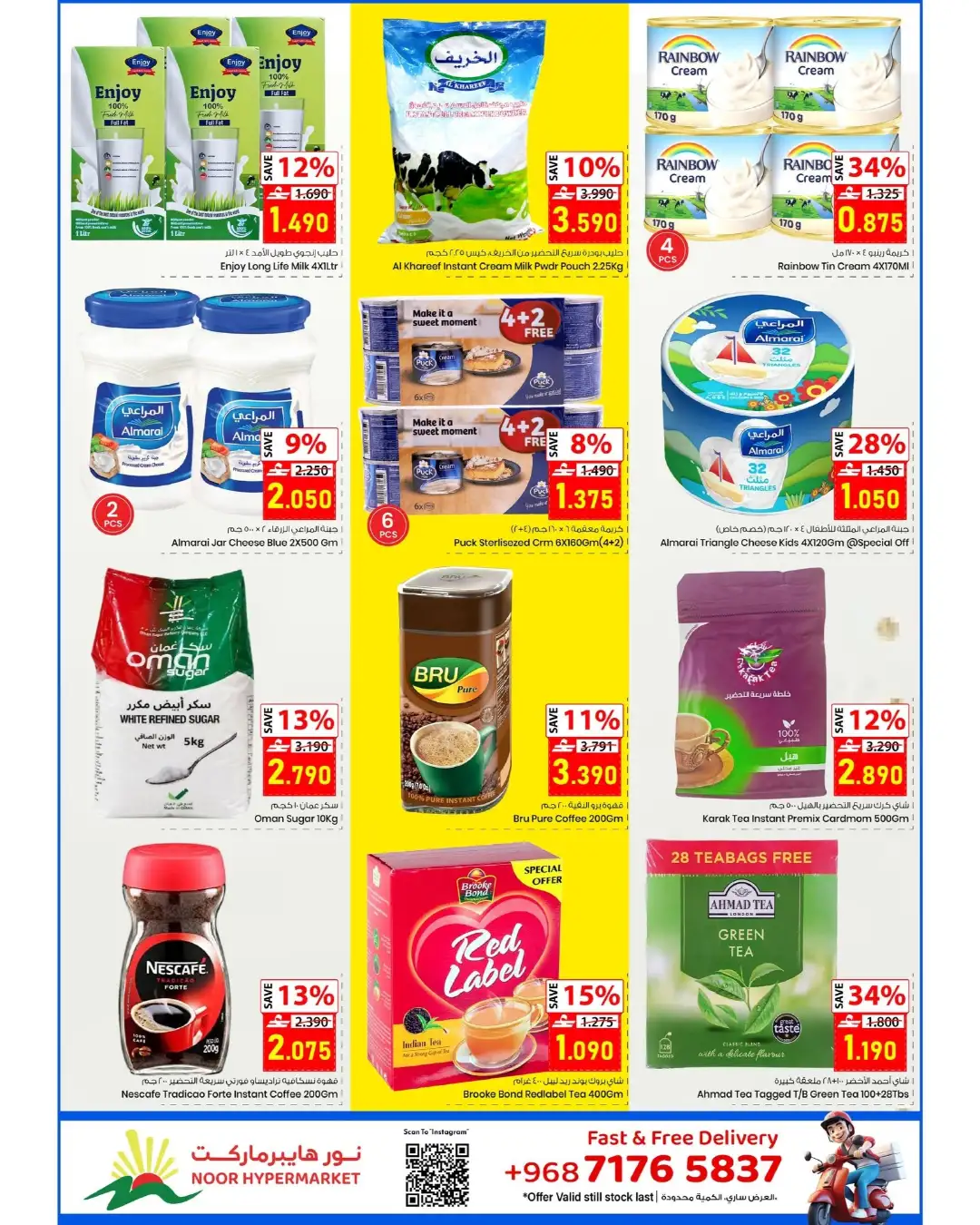 Noor Hypermarket Thunder Deals | Latest Offers page 5