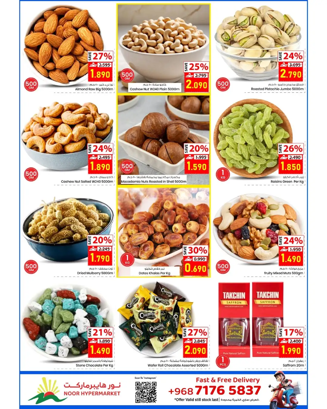 Noor Hypermarket Thunder Deals | Latest Offers page 7
