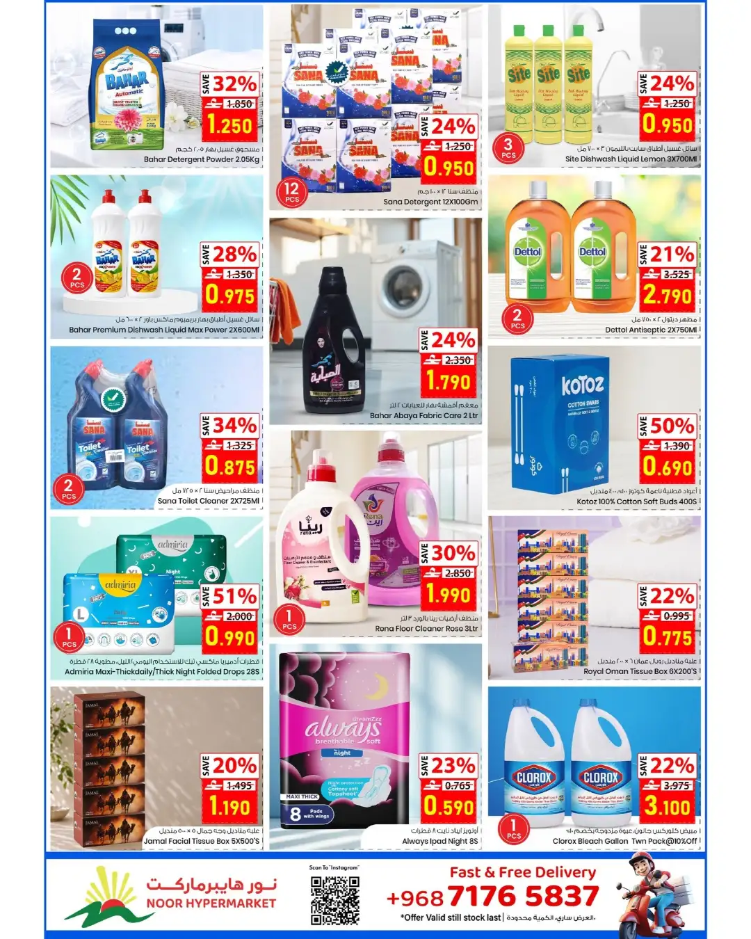 Noor Hypermarket Thunder Deals | Latest Offers page 9