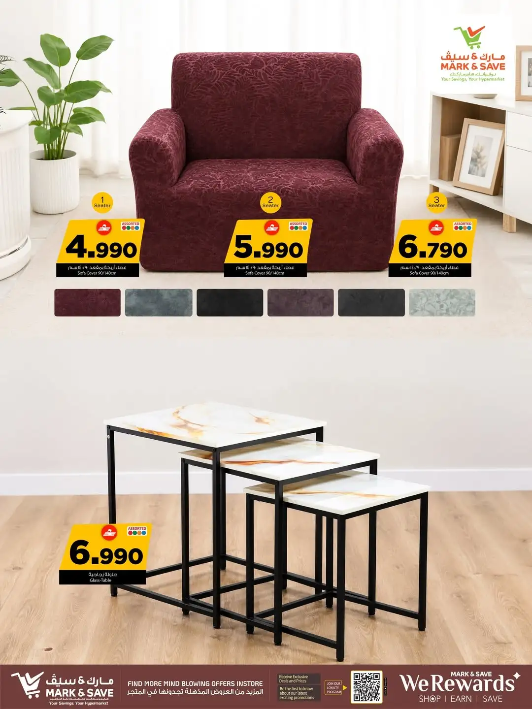 Mark & Save Furniture Fest Offers | Latest Deals page 10