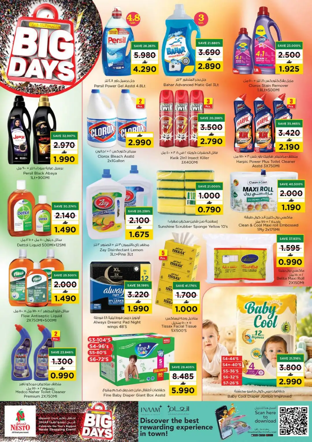 Nesto Khadra Al Saad & Saham Offers | Latest Deals page 13