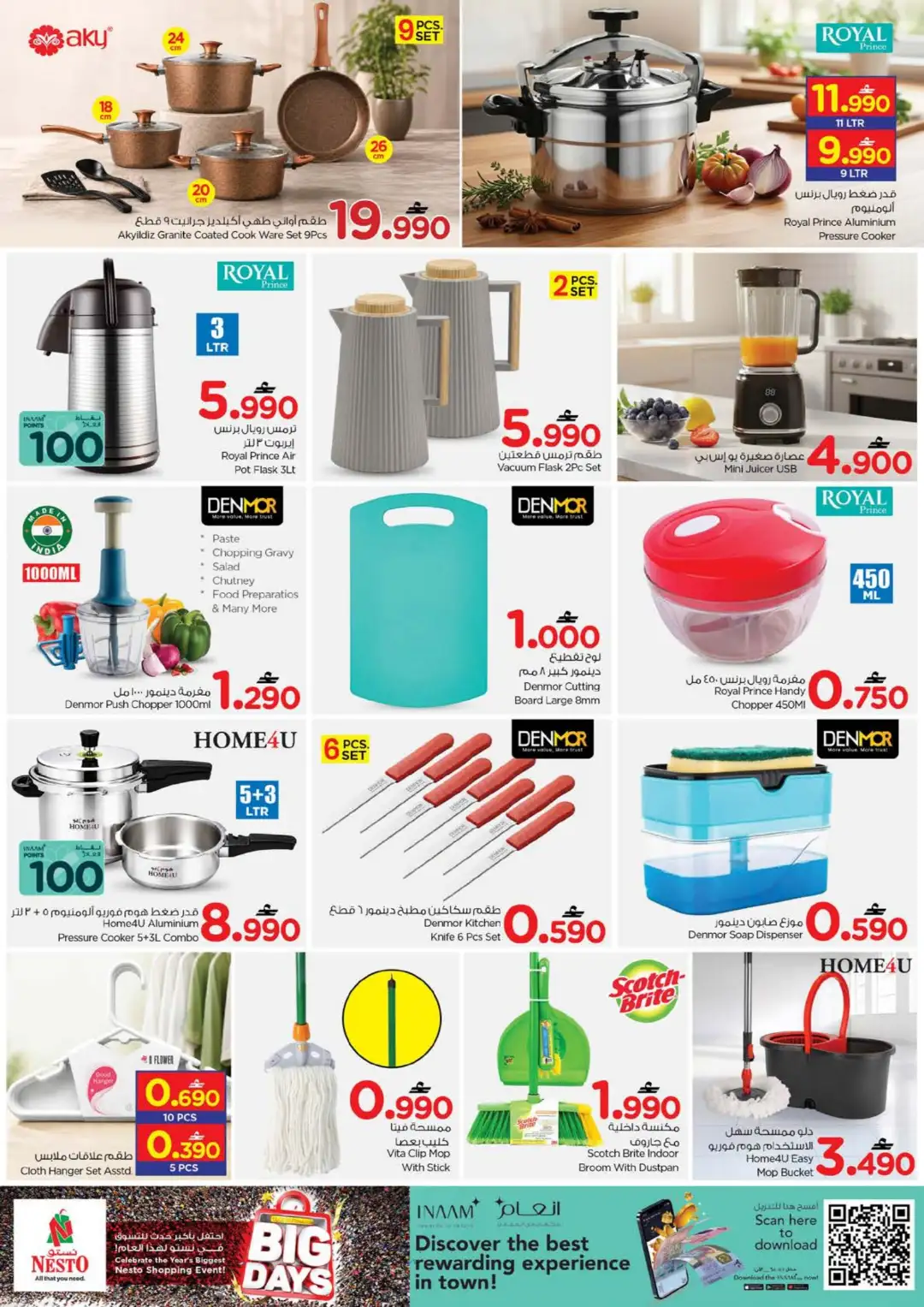 Nesto Khadra Al Saad & Saham Offers | Latest Deals page 15