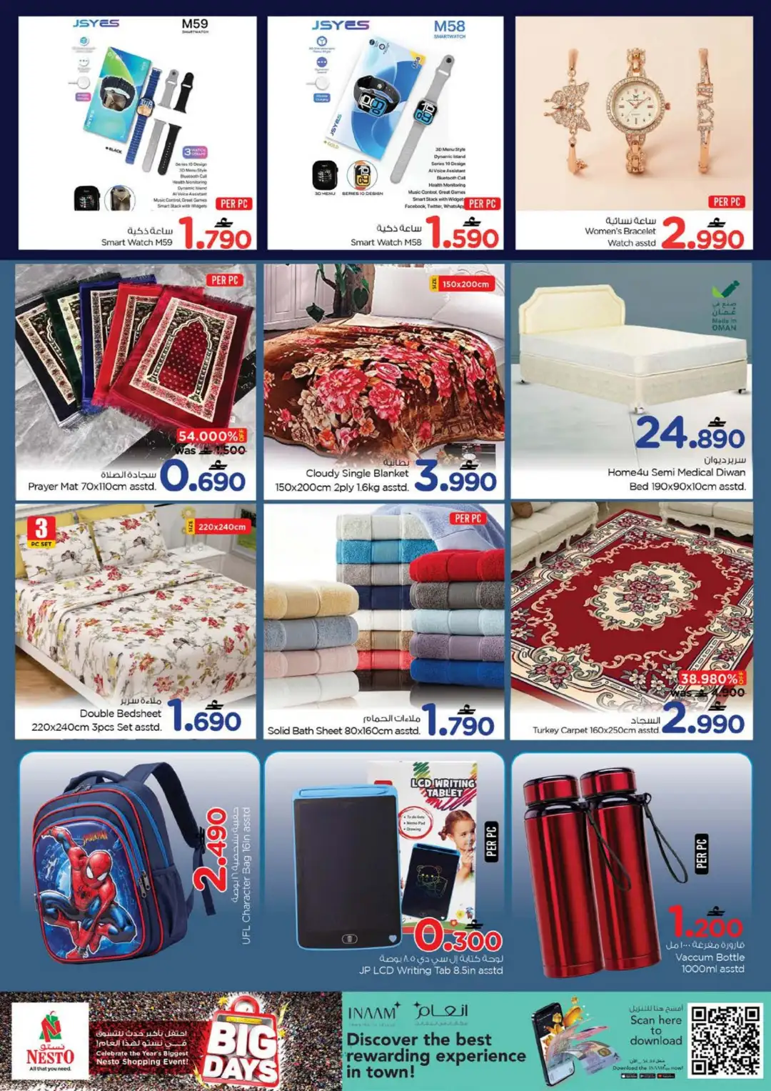 Nesto Khadra Al Saad & Saham Offers | Latest Deals page 19