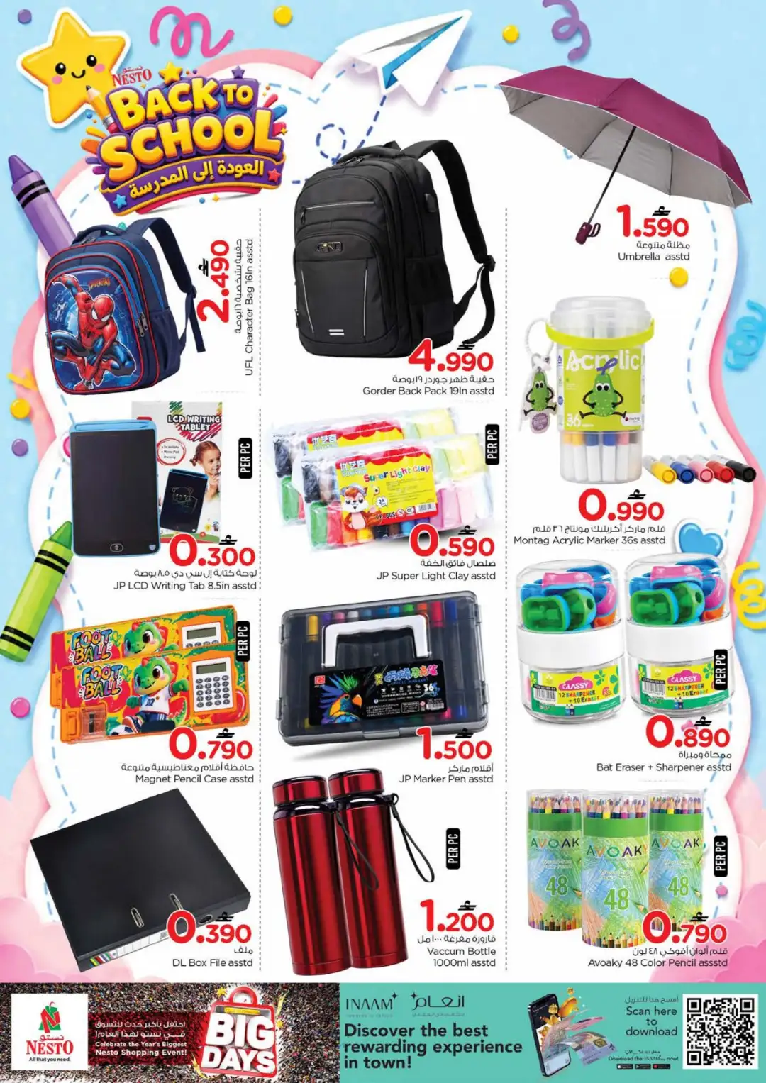Nesto Al Wadi Al Kabir & Sohar Offers | Latest Deals page 22