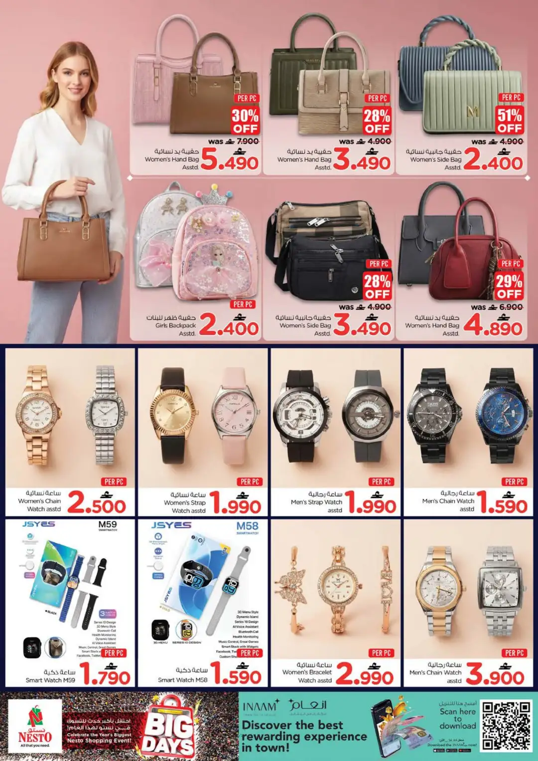 Nesto Al Wadi Al Kabir & Sohar Offers | Latest Deals page 23