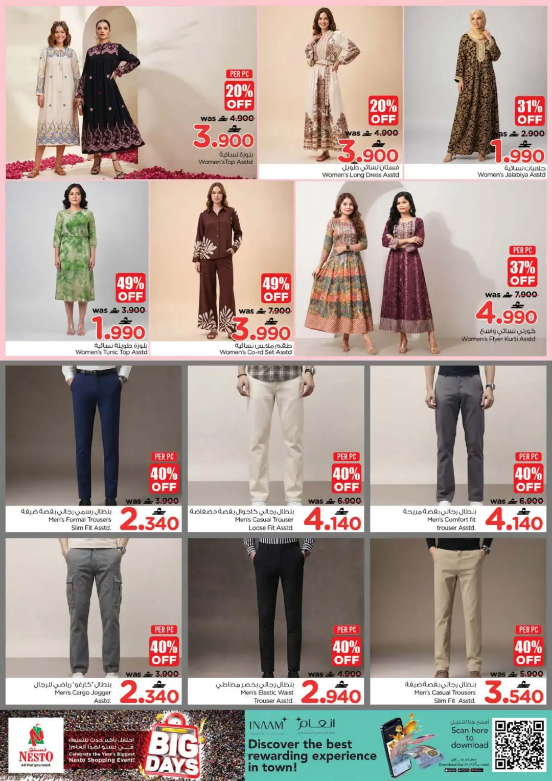 Nesto Al Wadi Al Kabir & Sohar Offers | Latest Deals page 30
