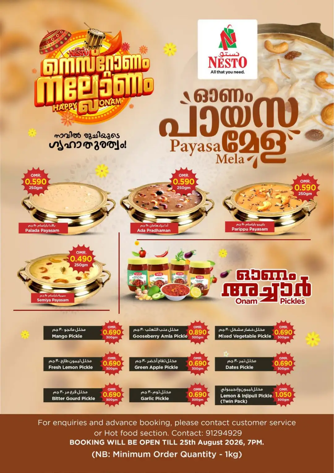 Nesto Musannah Offers | Latest Deals page 5