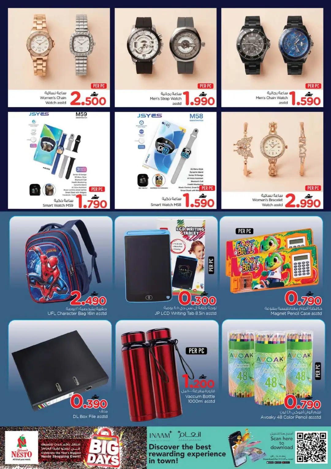 Nesto Musannah Offers | Latest Deals page 19