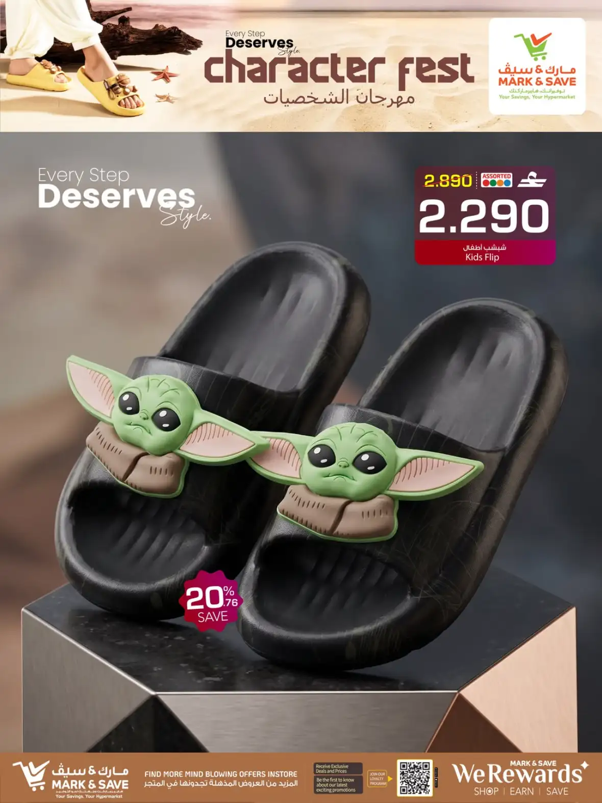 Mark & Save Al Khoud Character Fest Offers | Fashion Deals page 3