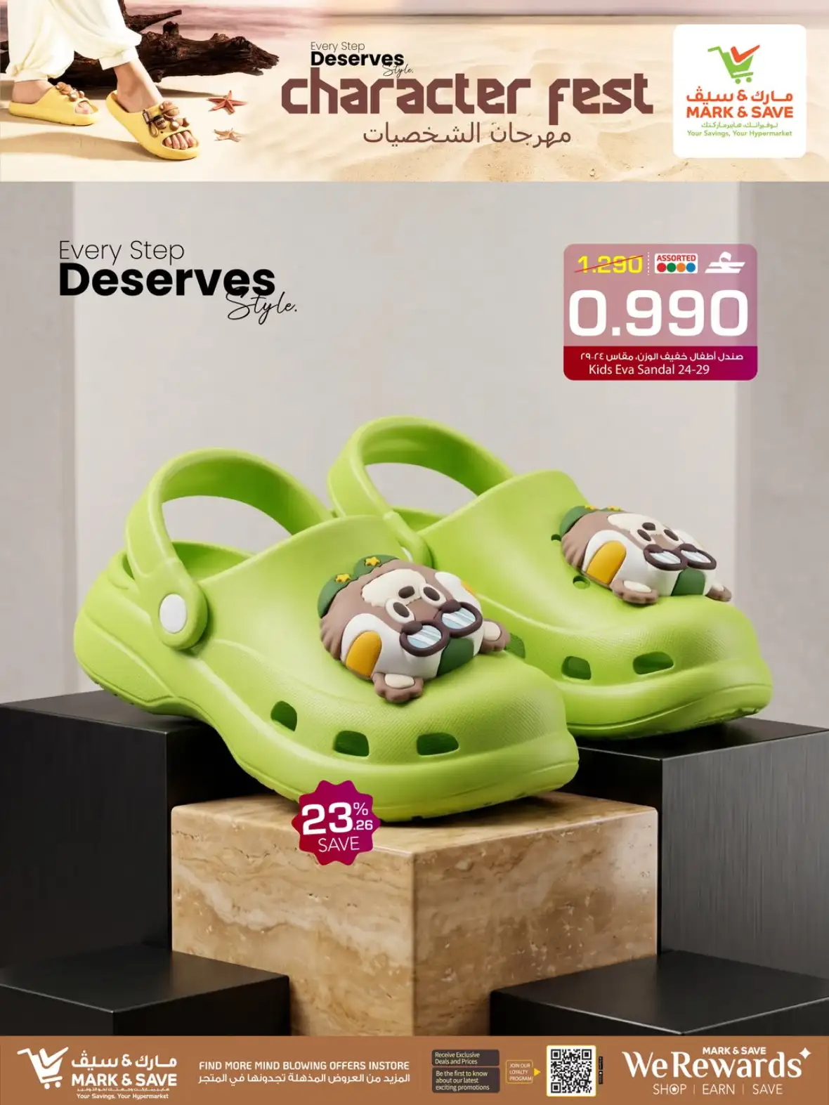 Mark & Save Al Khoud Character Fest Offers | Fashion Deals page 5