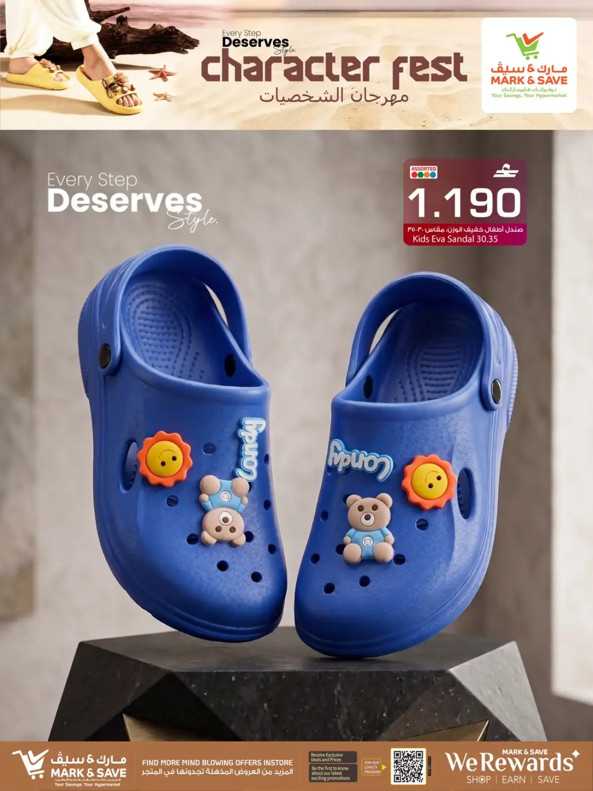 Mark & Save Al Khoud Character Fest Offers | Fashion Deals page 6