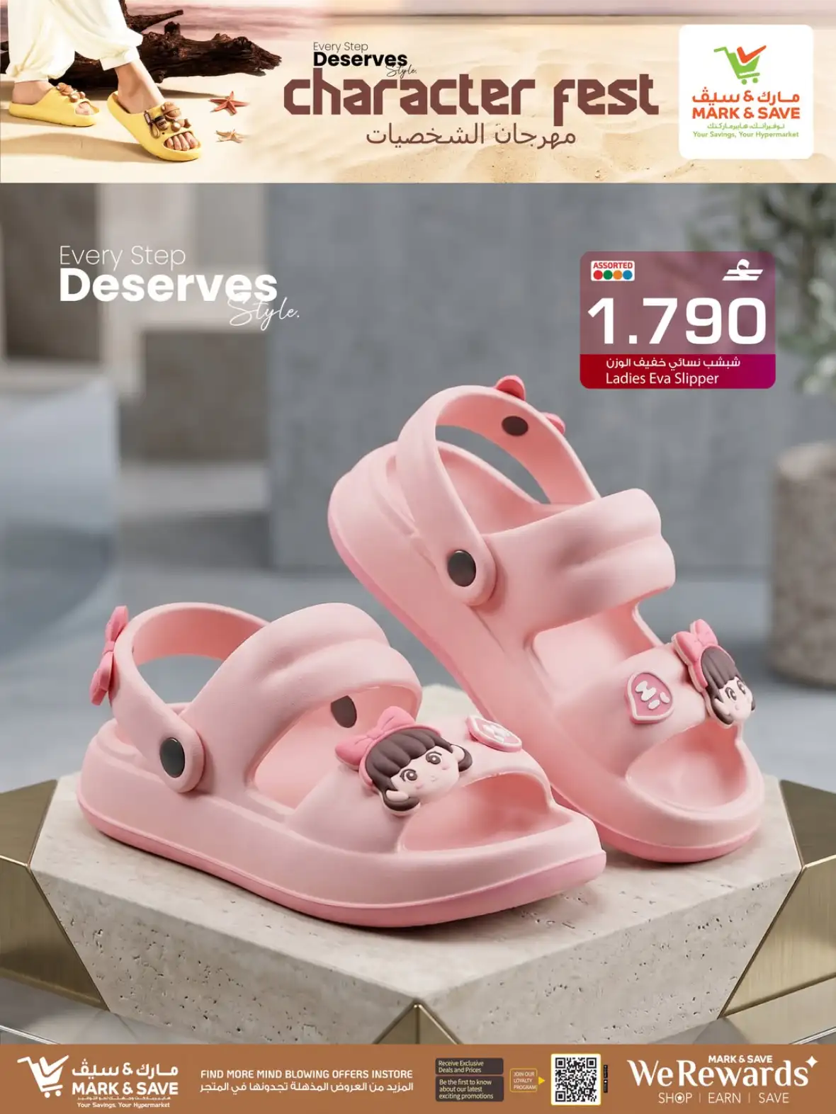 Mark & Save Al Khoud Character Fest Offers | Fashion Deals page 7