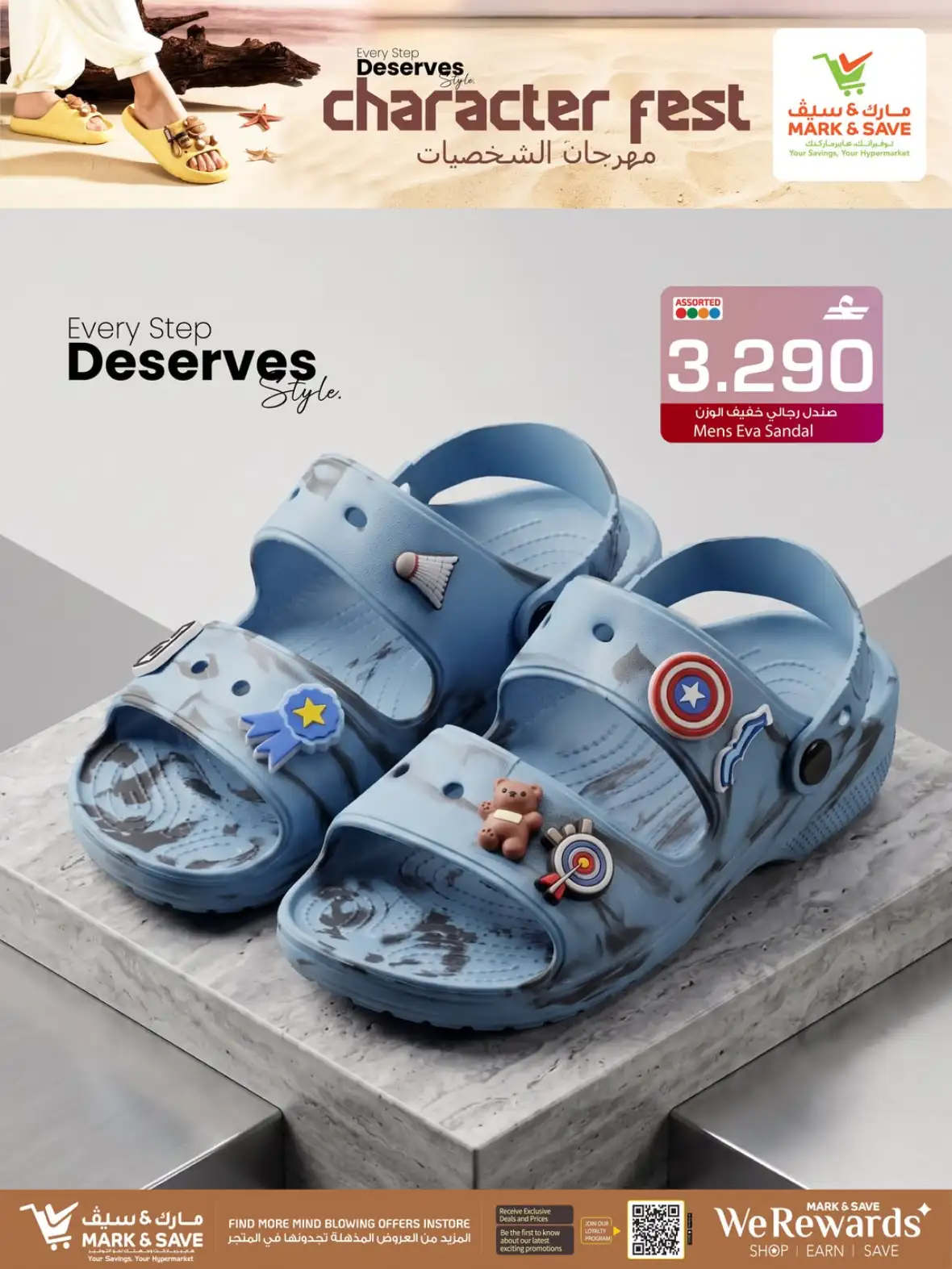 Mark & Save Al Khoud Character Fest Offers | Fashion Deals page 8