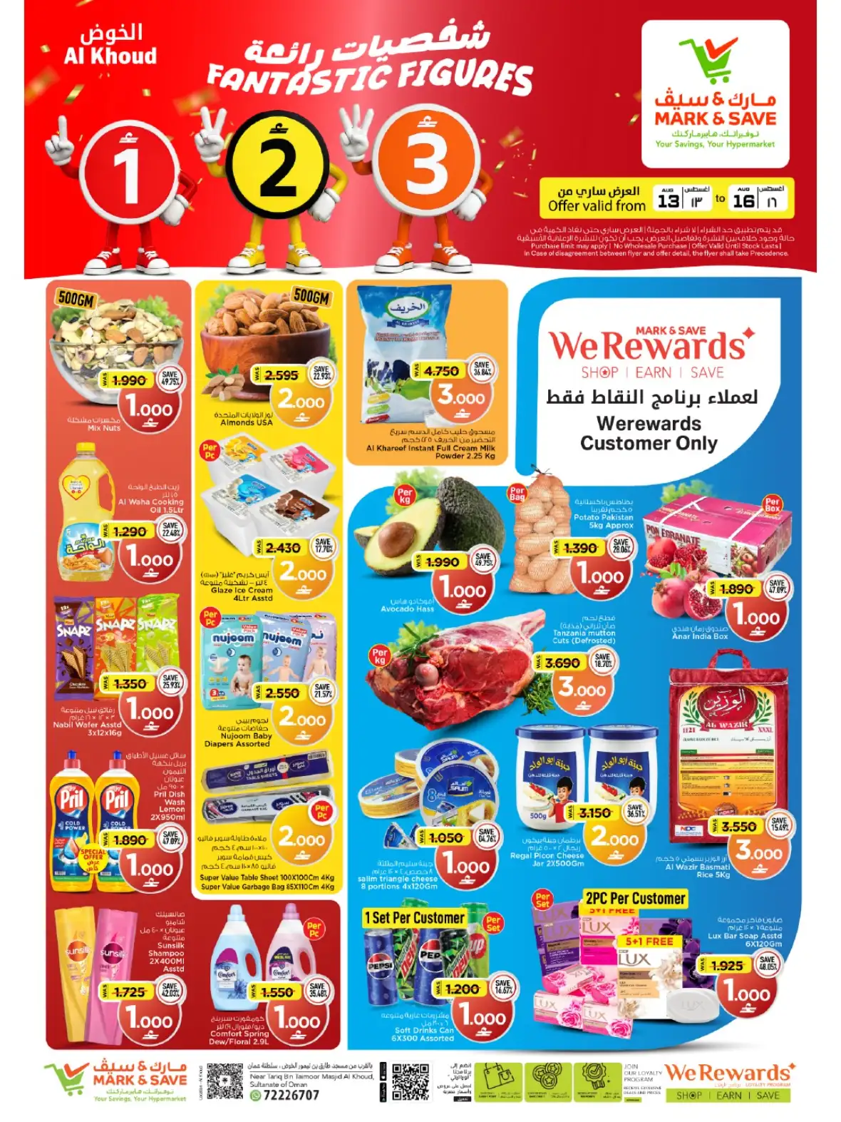 Mark & Save Al Khoud Fantastic Figures Offers page 1