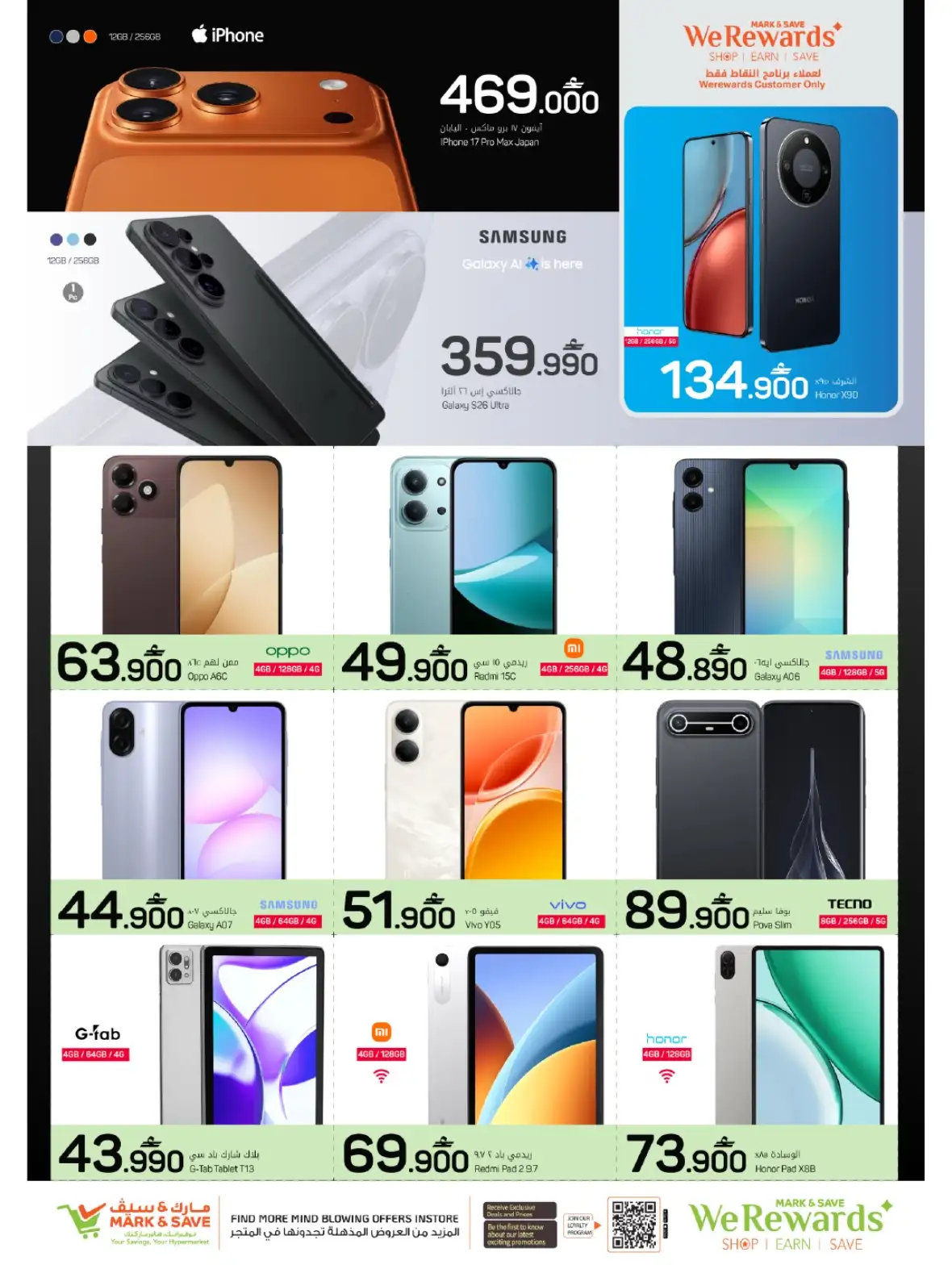Mark & Save Al Khoud Fantastic Figures Offers page 14