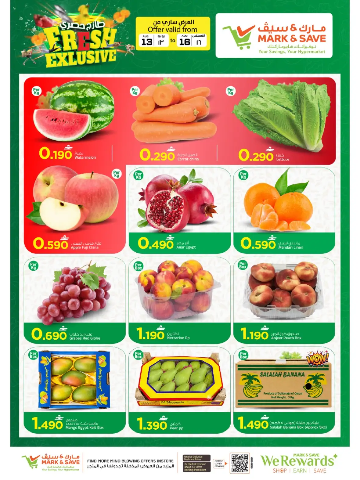 Mark & Save Al Khoud Fantastic Figures Offers page 2