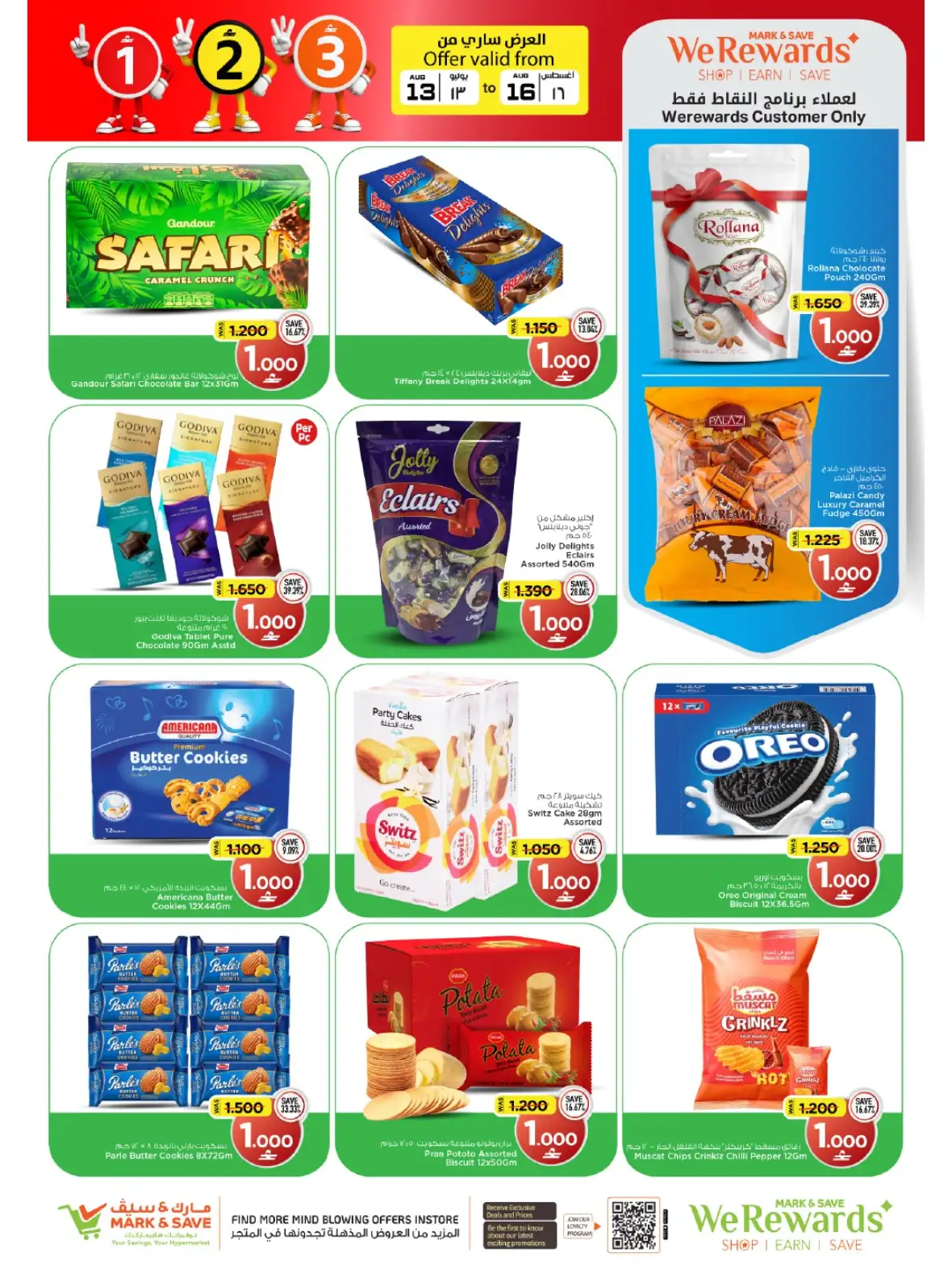 Mark & Save Al Khoud Fantastic Figures Offers page 5