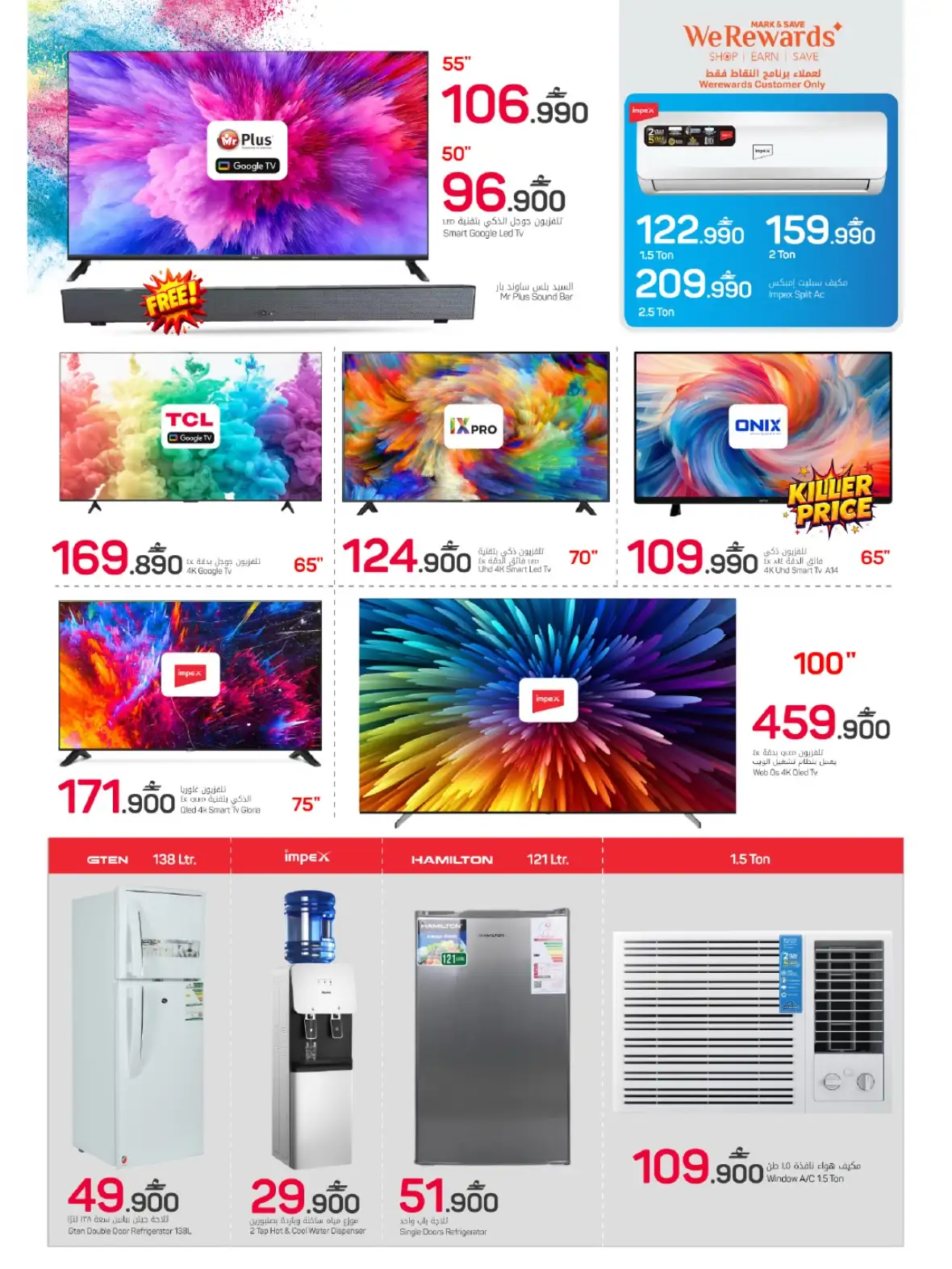 Mark & Save Barka Fantastic Figures Offers page 13