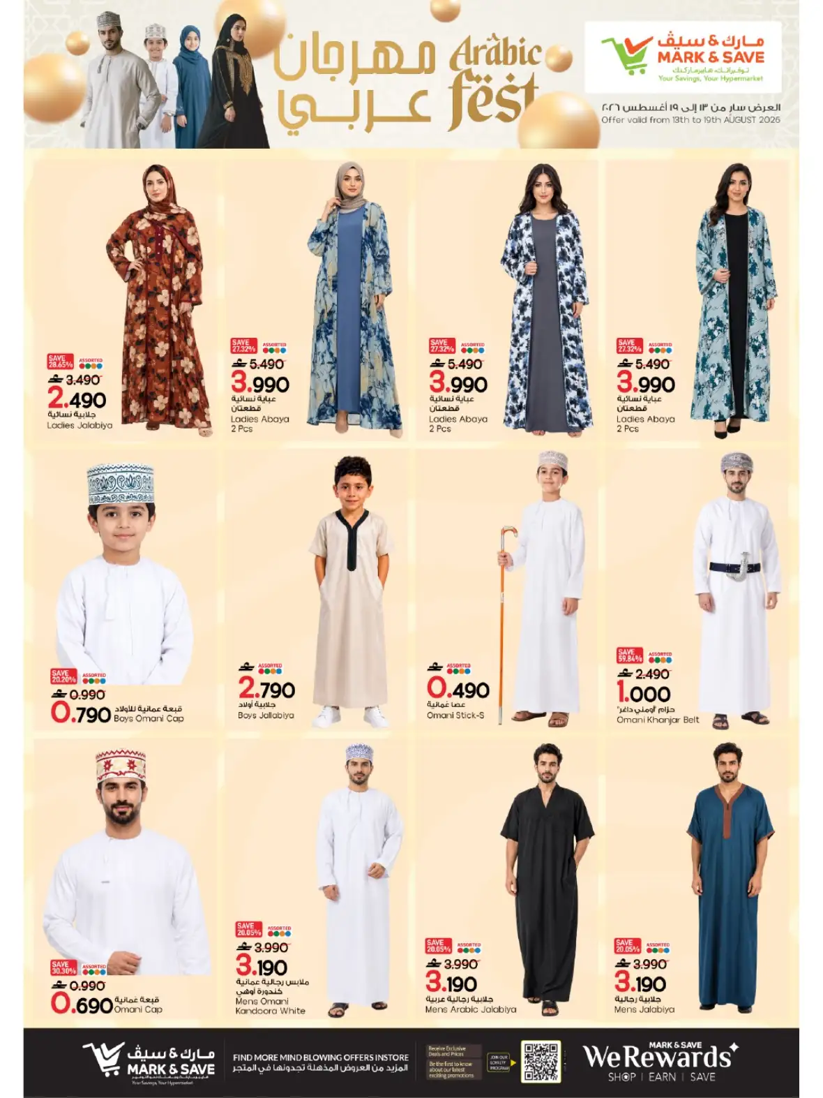 Mark & Save Barka Fantastic Figures Offers page 16
