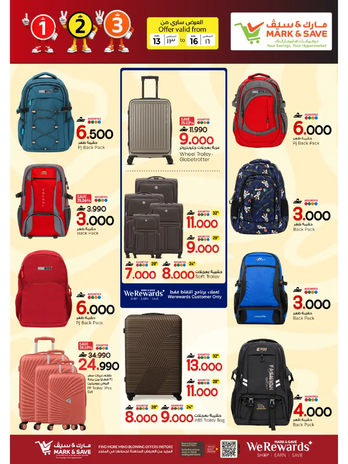 Mark & Save Barka Fantastic Figures Offers page 17