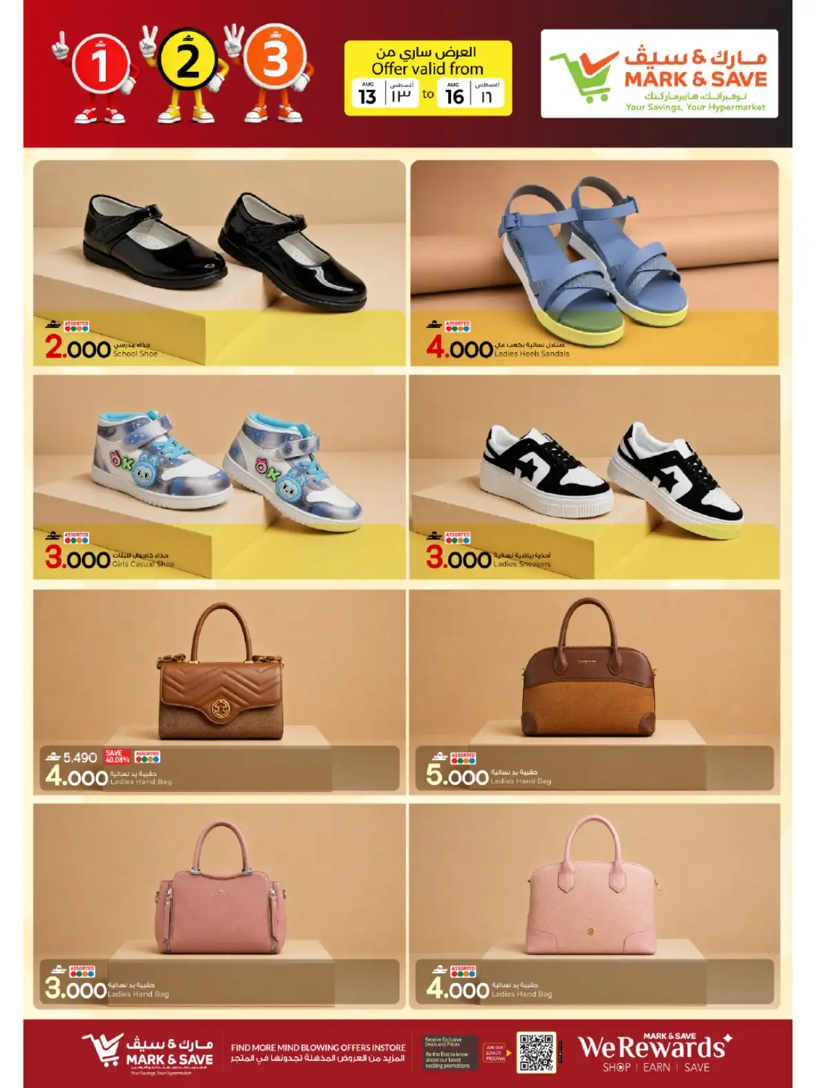 Mark & Save Barka Fantastic Figures Offers page 19