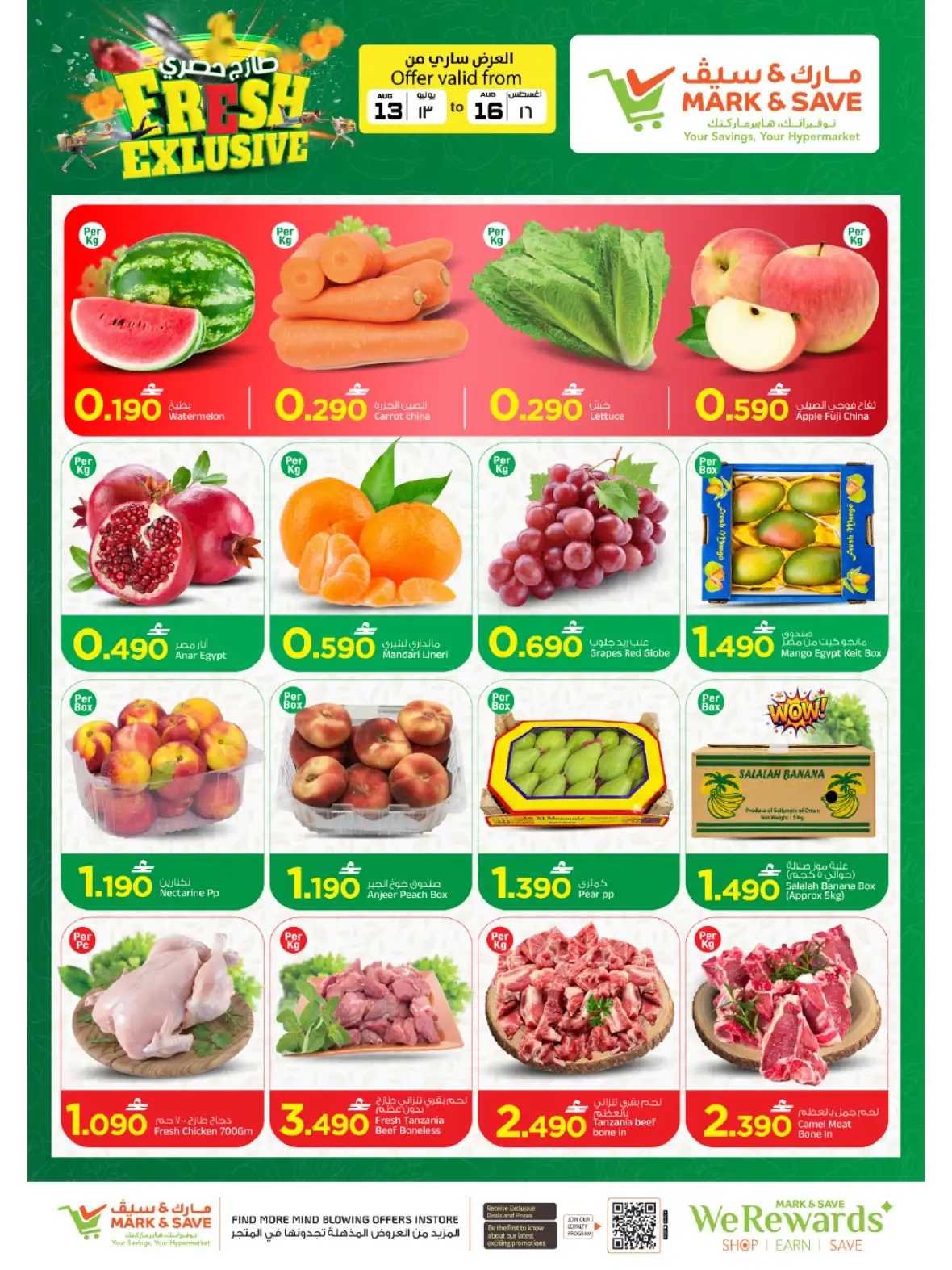 Mark & Save Barka Fantastic Figures Offers page 2