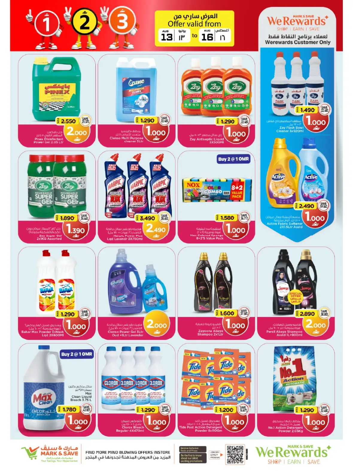 Mark & Save Barka Fantastic Figures Offers page 9
