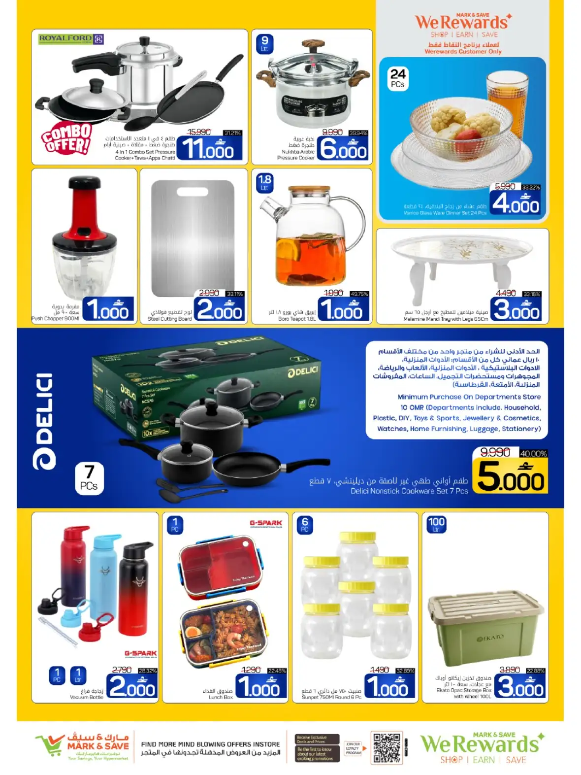 Mark & Save Mabela Fantastic Figures Offers page 11