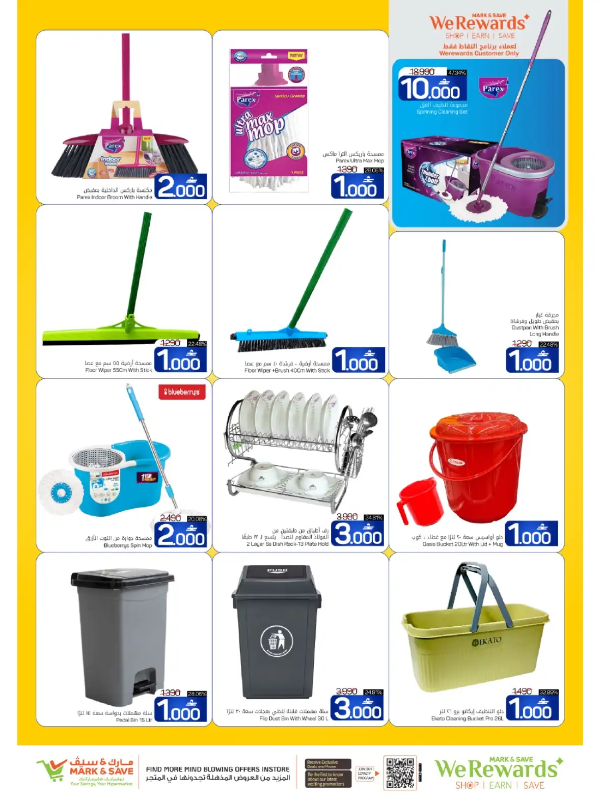 Mark & Save Mabela Fantastic Figures Offers page 12