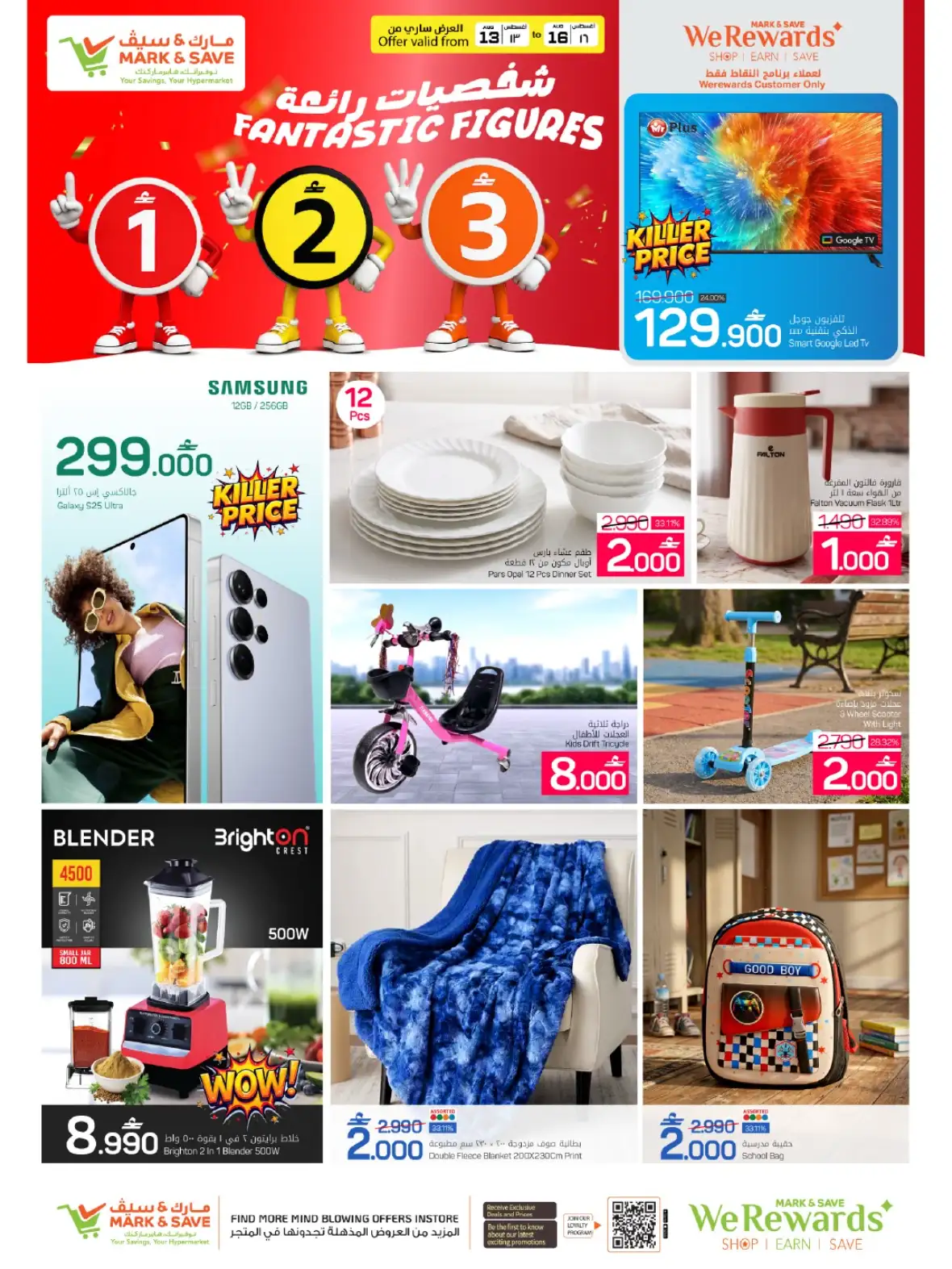Mark & Save Mabela Fantastic Figures Offers page 13