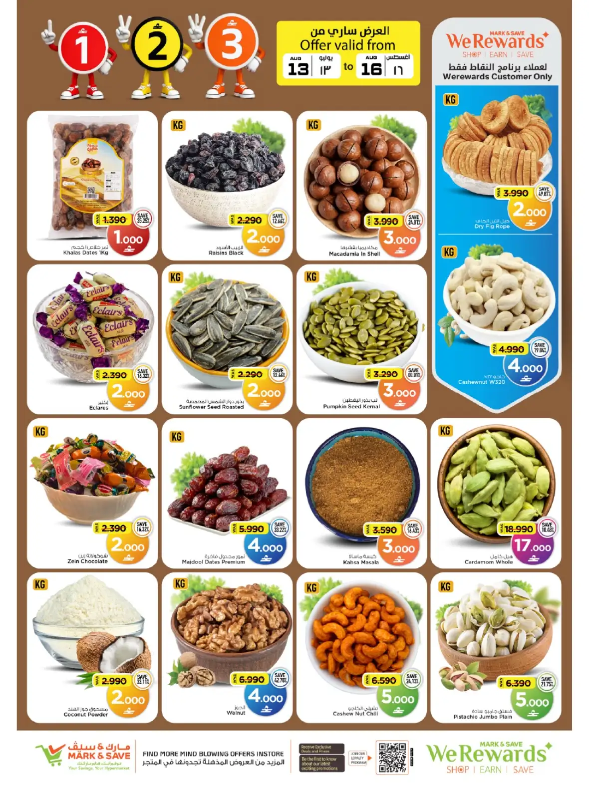 Mark & Save Mabela Fantastic Figures Offers page 3