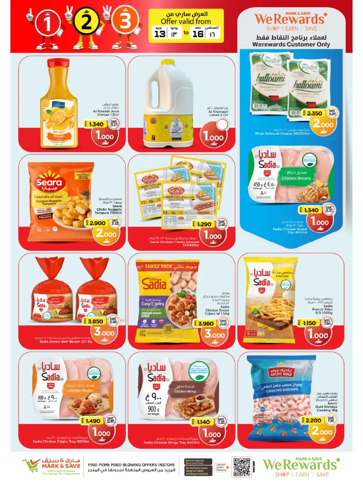 Mark & Save Mabela Fantastic Figures Offers page 4