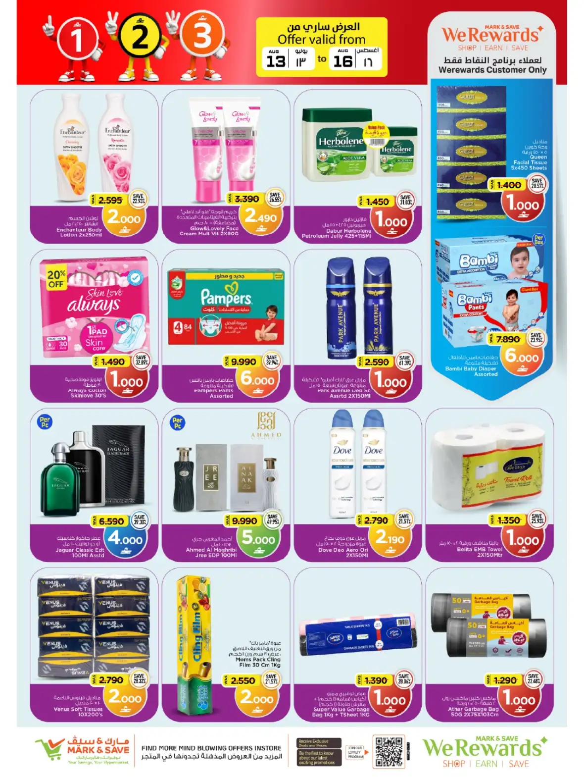 Mark & Save Mabela Fantastic Figures Offers page 9