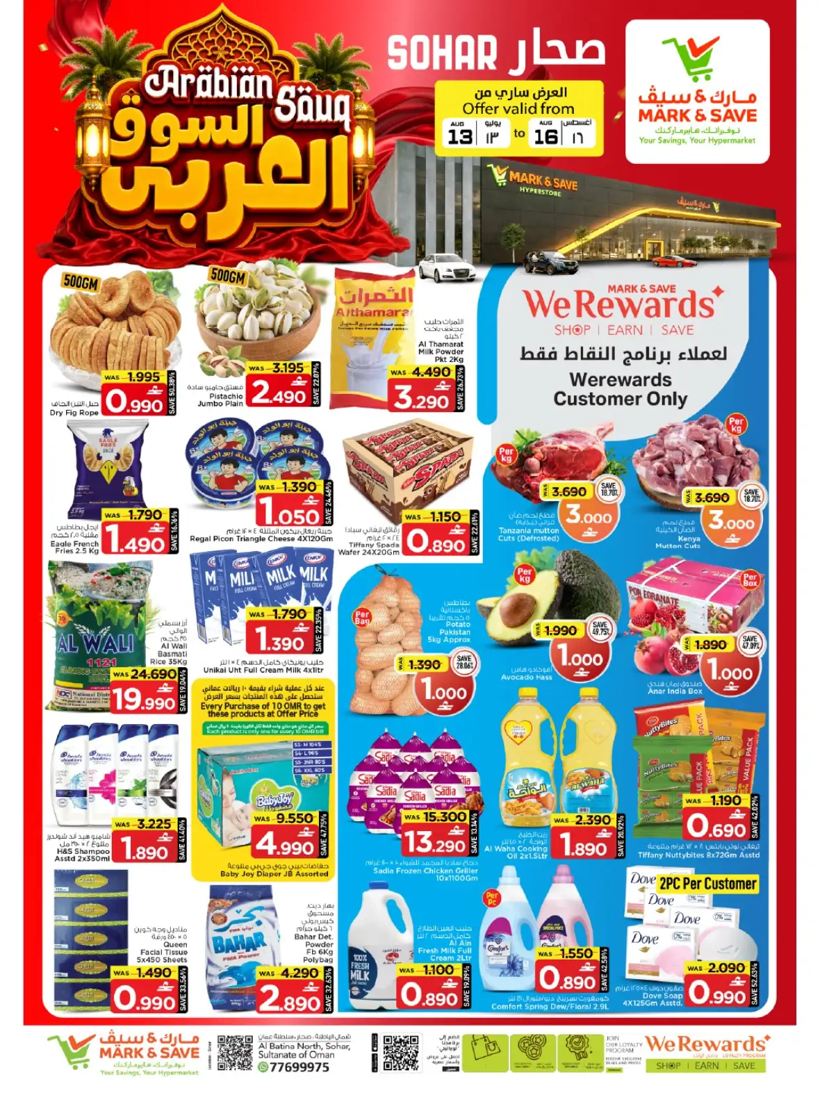 Mark & Save Sohar Arabian Souq Offers page 1