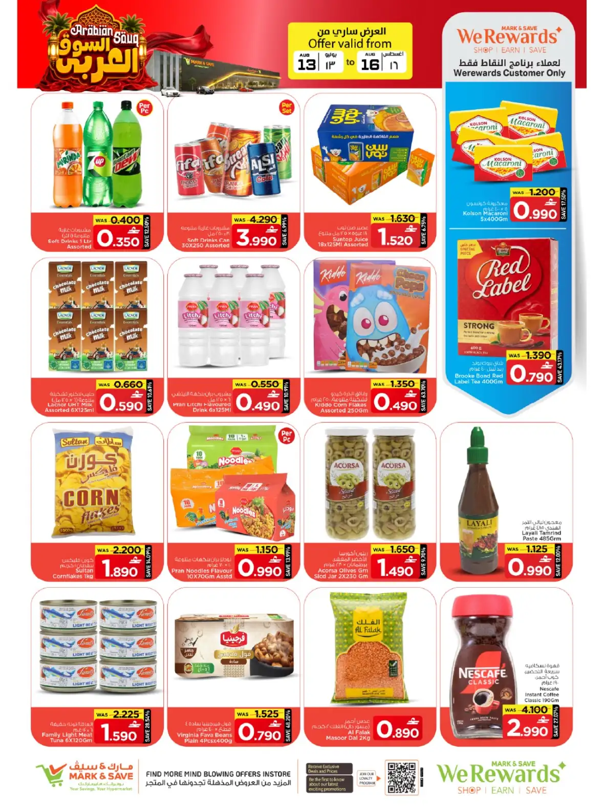 Mark & Save Sohar Arabian Souq Offers page 10