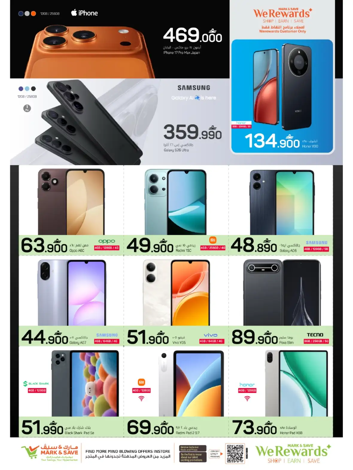 Mark & Save Sohar Arabian Souq Offers page 13