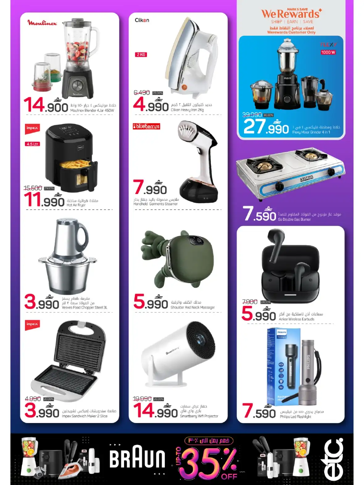 Mark & Save Sohar Arabian Souq Offers page 14